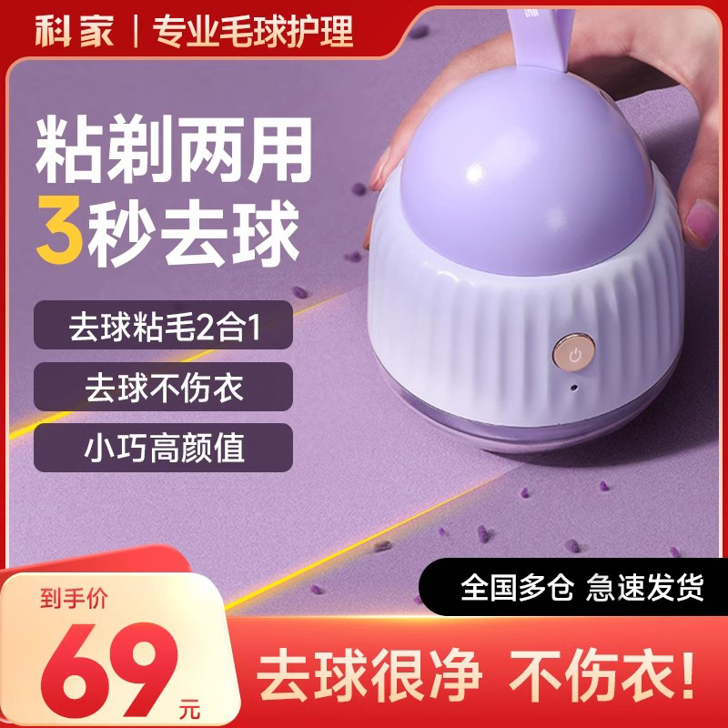 Kojia Fur Ball Trimmer Shave Hair machine Home clothes Clothes Cocks Go To Ball Machine Sweater Sweater-Taobao