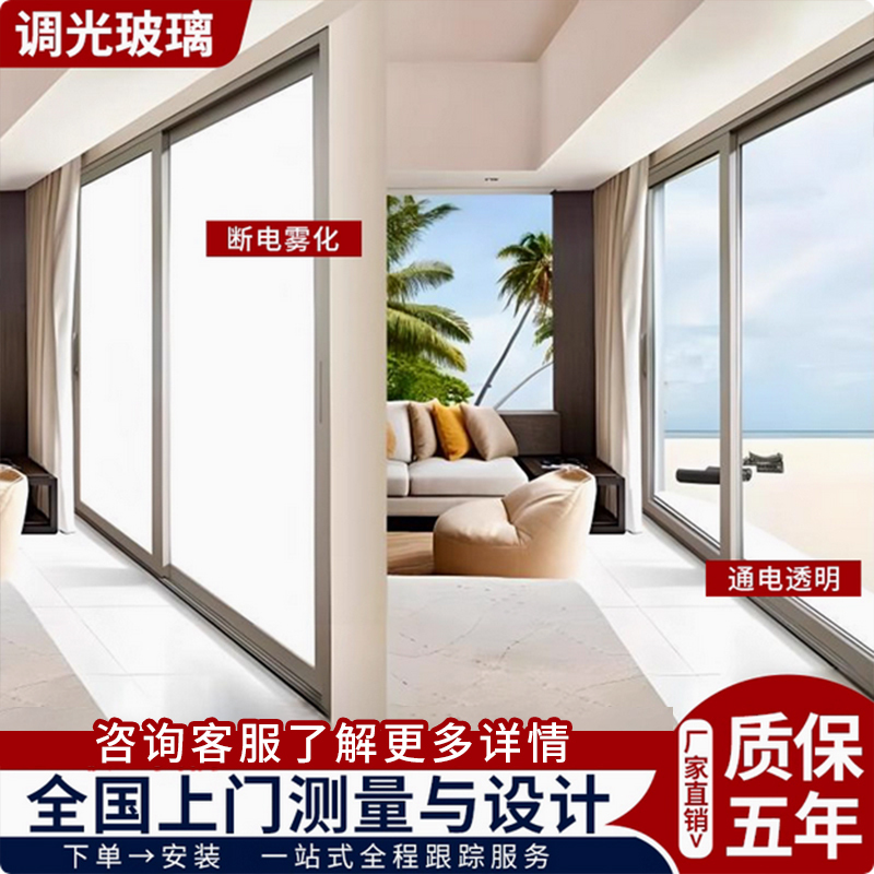 Hangzhou Dimmable Glass Office Partition Electrically Controlled Atomized Glass Film Electrically Activated Color-Changing Glass Film Bathroom Privacy Hangzhou Dimmable Glass Office Partition Electrically Controlled Atomized Glass Film Electrically Activated Color-Changing Glass Film Bathroom Privacy