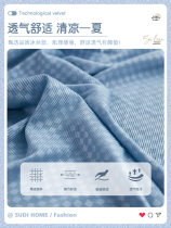 Sofa cover all-inclusive universal cover ice silk cool feeling old-fashioned imperial concubine universal elastic summer anti-slip sofa cushion