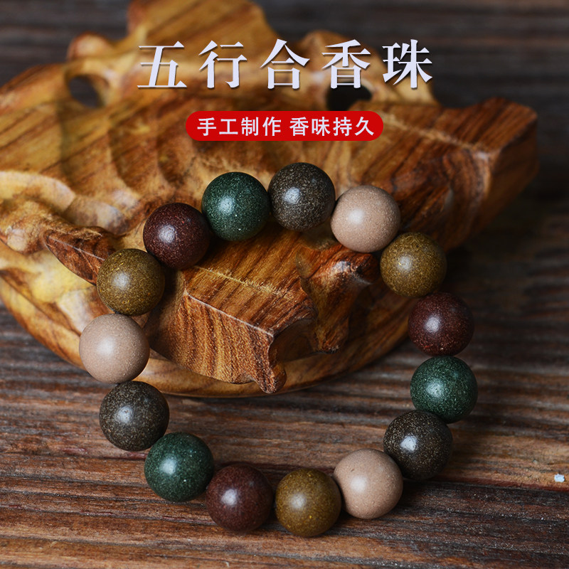 Five rows of fragrant beads hand in hand string of five Fang expensive people fragrant ancient method medicine fragrant ancient wind candida pearl hand held pure medicinal herbs handmade gift products-Taobao