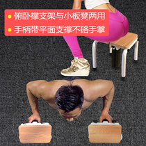Multi-functional push-up bracket Russian push-up training board mens abdominal and chest muscle training home fitness equipment