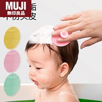 Japan imported unprinted MUJ baby shampoo brush newborn baby bath sponge shampoo scalp remover brush