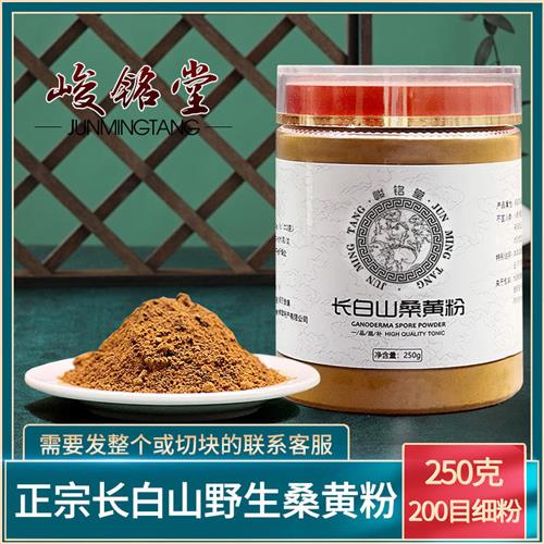 Wild mulberry yellow powder 250g long white Mountain Phnom Penh Glossy Glossy fine powder Non-special Tibetan mulberry yellow 1 catty-Taobao