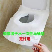 Toilet toilet maternity set disposable disposable dissolvable toilet paper special travel extended seat hotel cushion water