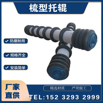 Buffer belt comb-type roller rubber ring classification comb-type lower parallel support roller spiral coated rubber plastic nylon stick