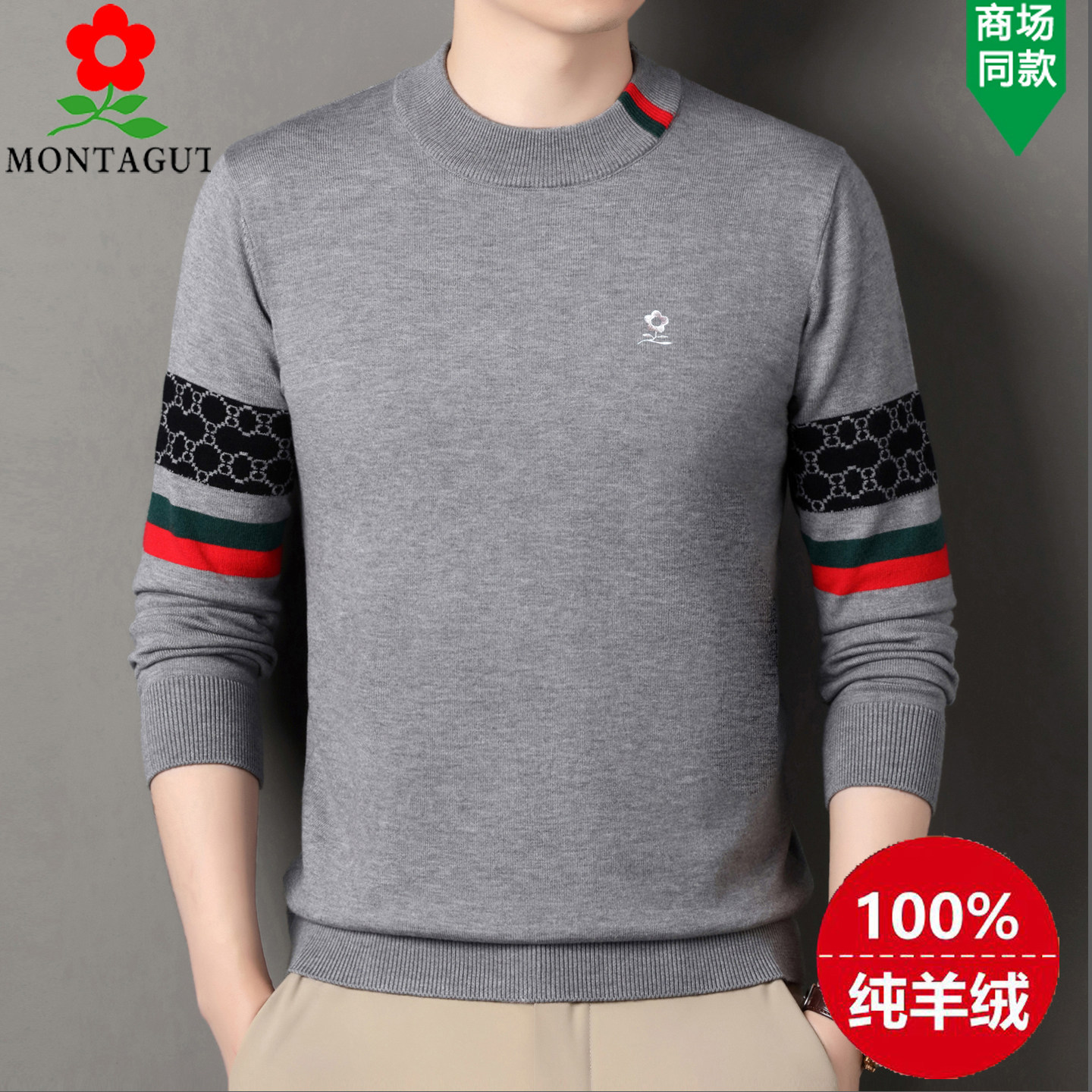 什么样的小半高领修身羊绒衫才是2026秋冬最时尚的内搭选择？-羊绒衫-淘宝百科网