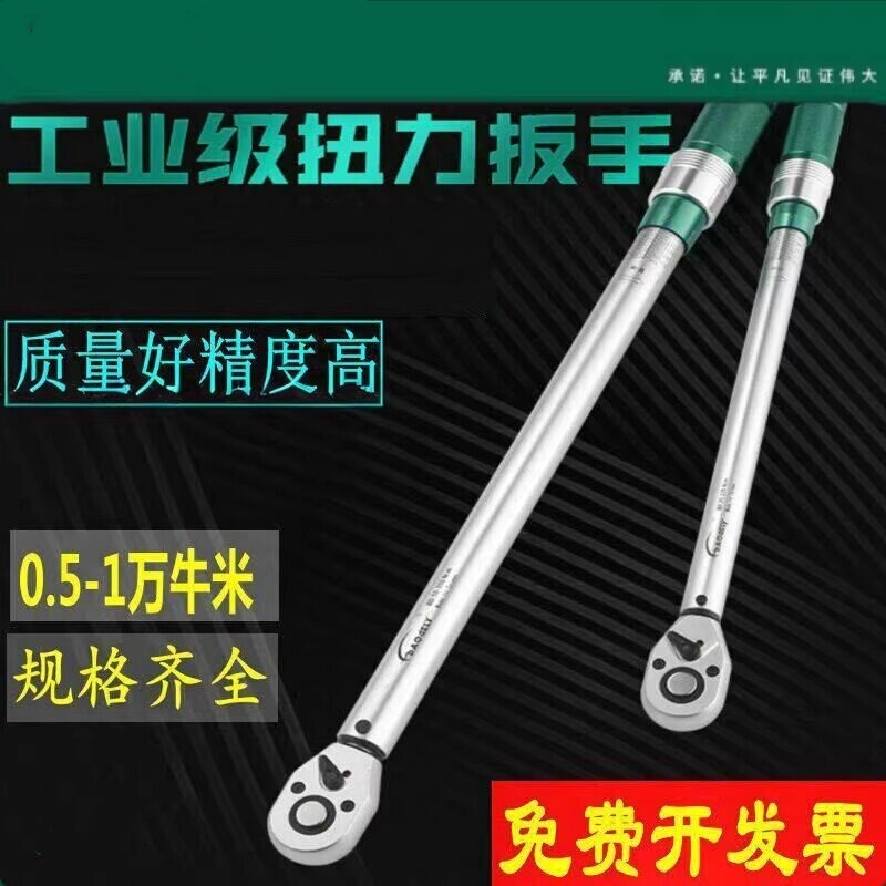Torque Wrench with Preset Adjustable High-Precision Torque Kilogram Wrench for Spark Plugs and Tires Torque Wrench with Preset Adjustable High-Precision Torque Kilogram Wrench for Spark Plugs and Tires