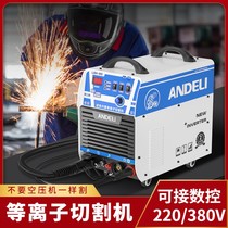 Plasma cutting machine all-in-one laser welding machine 220v household 220 volt plasma cutting machine welding dual use