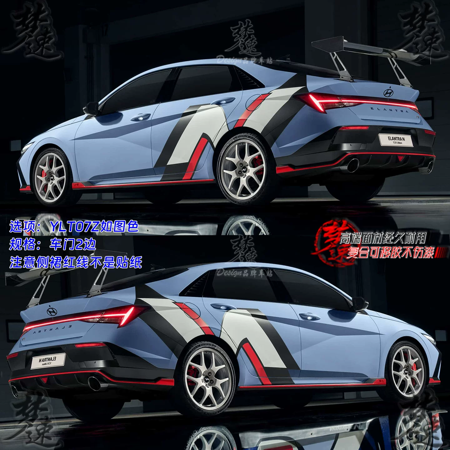 Подходит для наклеек на Elantra, украшение латте-арт, персонализированные гоночные наклейки, модифицированные N LINE кузов наклейки, покраска Sonata