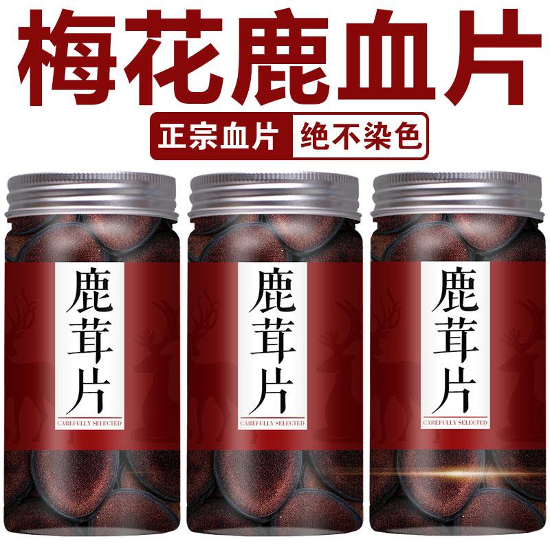 干鹿茸片真的能泡酒喝吗？深度揭秘鹿血片的功效与用法🧐--淘宝好物网
