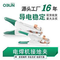 Welding fixture tool conductive welding handle car sheet metal contact nozzle ground plate clamp 300 amp ground clamp