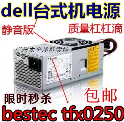 Brand New Dell Small Case Power Supply Tfx Long Desktop Computer Host Bestec Tfx0250Awwa P5W