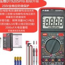 New DT9205 high-precision burn-proof digital multimeter multi-function household multimeter electrician maintenance electronic watch