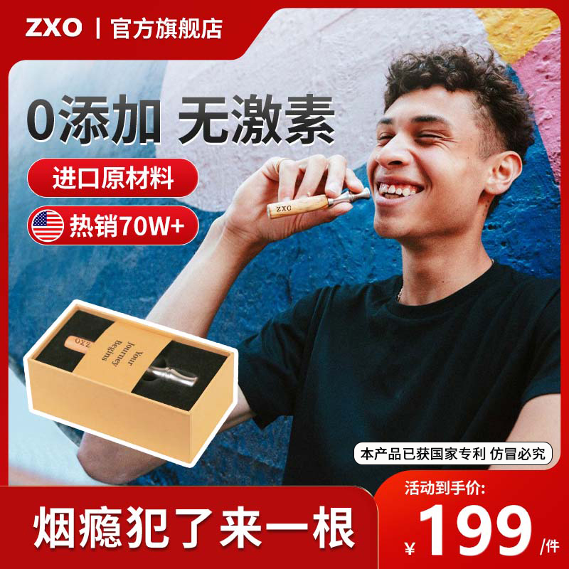 🌿告别烟雾，拥抱清新！Zxo替烟棒，你的戒烟新选择🍃-烟嘴-淘宝