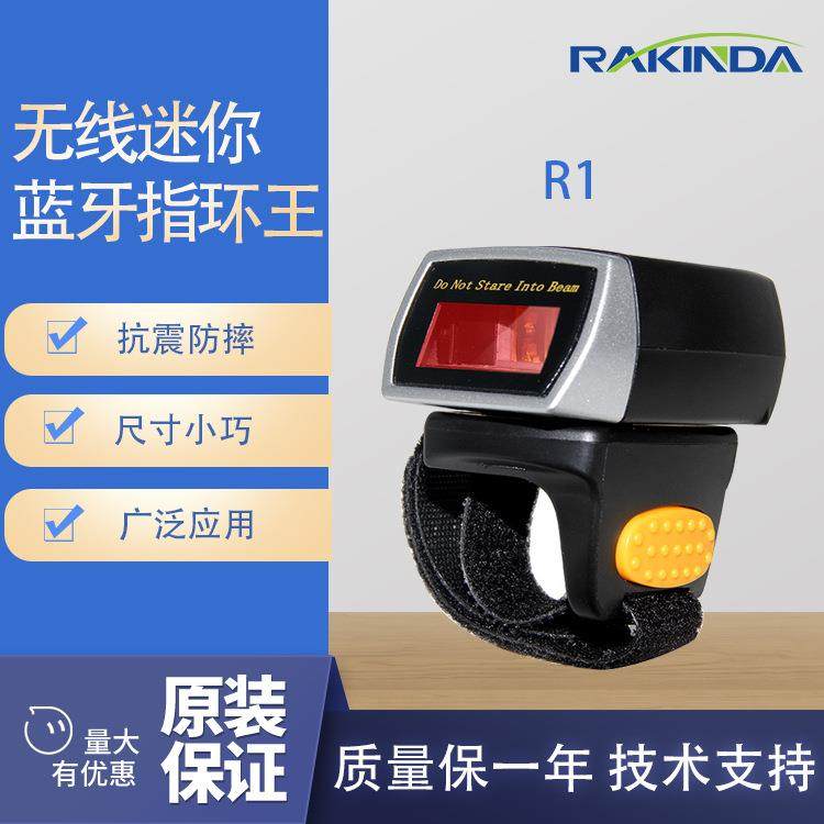 New product manufacturer b supplies R1 one-dimensional barcode ring scanner mini scanner Bluetooth laser ring scan