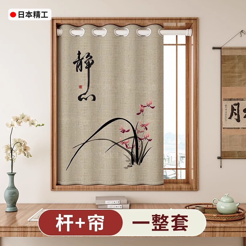 Japanese Study Room Blackout Curtains 2026 New Model, No-Drill Installation, Bedroom Balcony Bay Window Sunshade and Heat-Insulating Fabric Short Curtains Japanese Study Room Blackout Curtains 2026 New Model, No-Drill Installation, Bedroom Balcony Bay Window Sunshade and Heat-Insulating Fabric Short Curtains