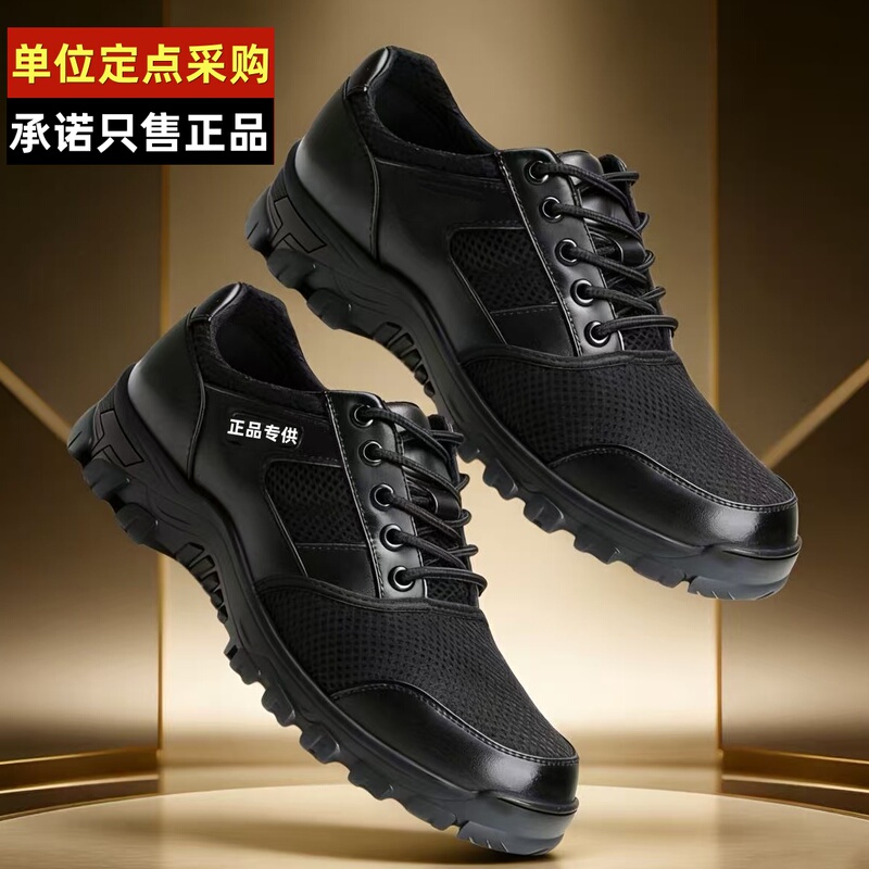 Men's and Women's Police University Physical Fitness Spring, Autumn, and Summer Standard Duty Training Shoes, Special Service Outdoor Non-Police Mesh Shoes