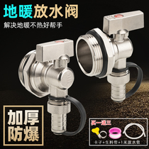 Floor heating floor heating water distributor drain valve radiator drainage exhaust sewage valve artifact large flow 6 minutes 1 inch