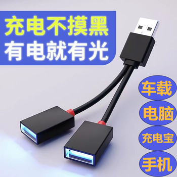 Car USB Splitter, One Android Device, 1 to 2 Dual Multi-Port, 3 USB Flash Drives, Charging, 2 Extenders, Plug Converter