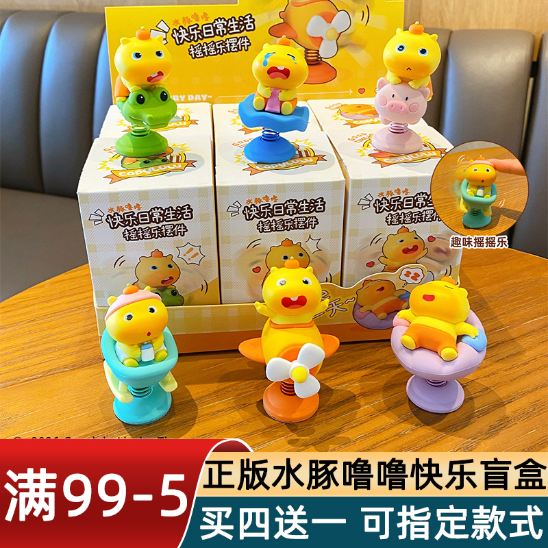 Authentic Capybara Lulu Happy Daily Life Shaking Blind Box Figurine Internet Celebrity Capylulu Toy for Girls Car Decoration