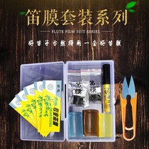 Hundred Flowers Flute Film Professional Reed Film Liquid Glue Solid Collard with protector scissors Bamboo flute Accessories Suit