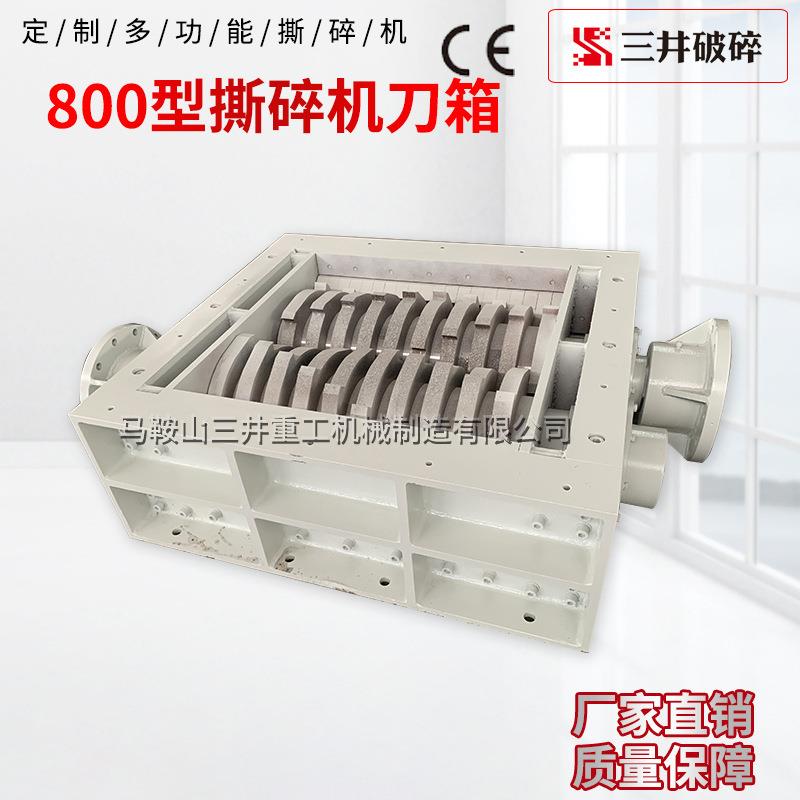 Metal crusher chassis large, medium and small shredder knife box domestic waste scrap iron tire shredder chassis