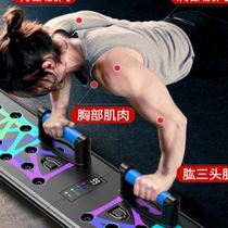 Plank support aid home fitness push-up training board multi-functional mens chest and abdominal muscle training device