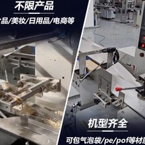 Pillow packaging machine fully automatic bubble film packaging machine bubble bag packaging machine film-feeding pillow heat shrink packaging machine