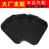 Car PU anti-slip mat 13x7 car ornaments anti-slip mat car perfume anti-slip mat car stickers high adhesive