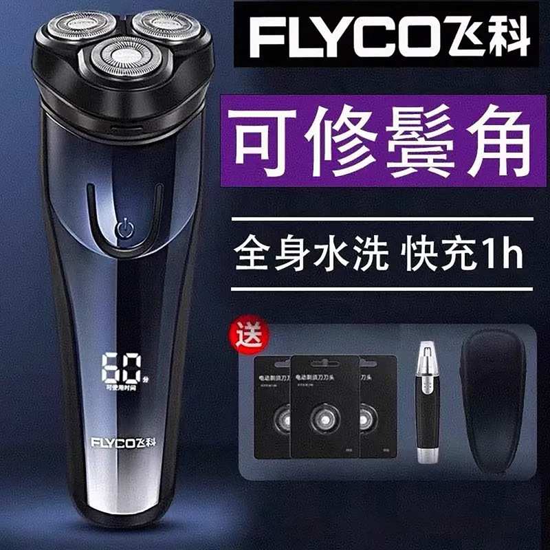 2026 Feike Electric Shaver for Men, Imported Official Genuine Product, New Model of the Year 2025, Top Ten Famous Brands 2026 Feike Electric Shaver for Men, Imported Official Genuine Product, New Model of the Year 2025, Top Ten Famous Brands
