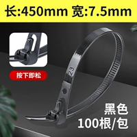 8*450 (длиной 45 см) 100 черных кусочков