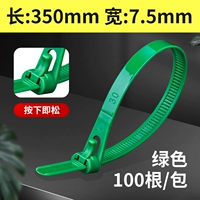 8*350 (длиной 35 см) 100 зеленых кусочков