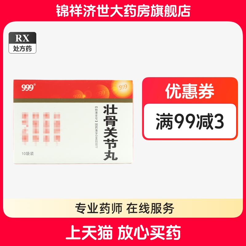 999 Zhuanggu Gelenk pillen 6g * 10 Beutel/Karton