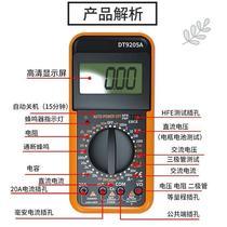 Digital multimeter DT9205A high-precision electronic digital display multimeter electrician maintenance multimeter anti-burn 830