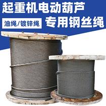 Electric hoist wire rope 6*37-811131518mm line lifting hemp core oil rope crane oil wire rope