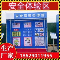 Guizhou VR Indoor Safety Experience Hall Construction Site Safety Zone Education Training Exhibition Hall Physical Experience Area Equipment