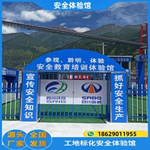 Hubei Safety Experience Hall Construction Site Experience Area VR Experience Hall Safety Protection Equipment Construction Method Sample Display Manufacturer