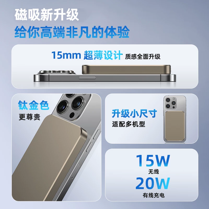 Apple, magnetic wireless capacious ultra thin small handheld power supply, airplane, train