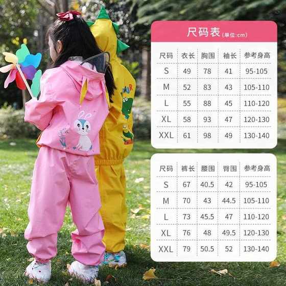 건강 보호를위한 물 어린이 비지 코트 슈트 전신 만화 남자 여자 아기 유치원 초등학교 분할 비 판초 재킷