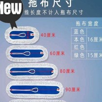 Mop cloth large mop 80 replacement cloth cleaning cotton thread mop head flat mop g floor wooden floor canvas dust