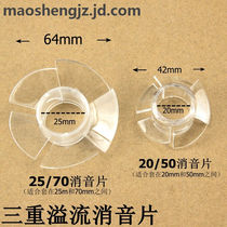 Fish tank silencer triple overflow silencer silencer spiral triple overflow silencer silencer 20 50