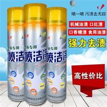 Fast net spray clean 600ml quick and clean Net oil stains net going clothes oil stain coat collar net dry cleaning shop special