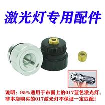 017 blue laser flashlight special lens focusing head blue laser flashlight accessories pattern starry sky