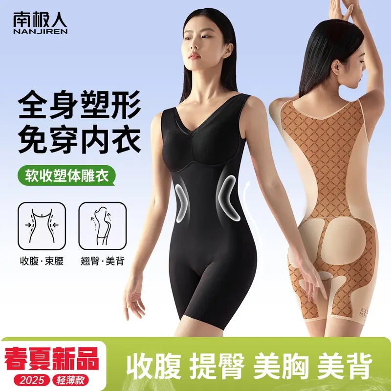 Nanjiren Shapewear Body-Sculpting Tummy Control Butt-Lifting Seamless High-Waisted Panties with Built-In Bra, No Rolling Edges, No Visible Lines
