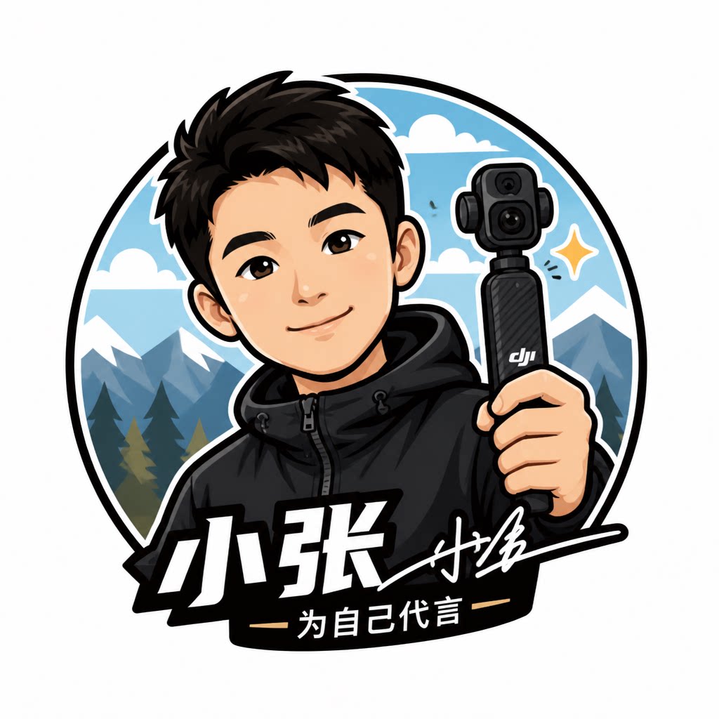 卖pocket配件的小张