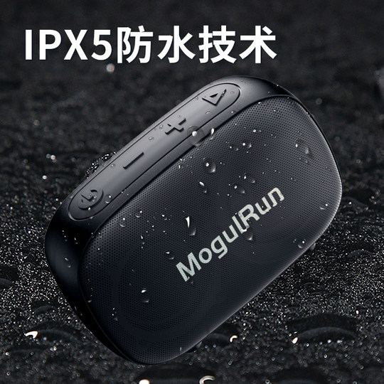 摩格朗户外蓝牙小音响桌面低音炮轻便防水长续航充电款蓝牙音箱