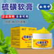 Zulangzhong sulfur ointment 5%10%20% concentration 25-30-50-65 multi-specification sulfur ointment genuine XS