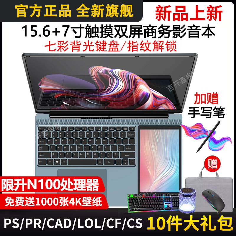 N100 High-End】Dual-Screen Laptop with Touch Screen, 2-in-1 Gaming Laptop for College Students, Study, Business, and Office Work