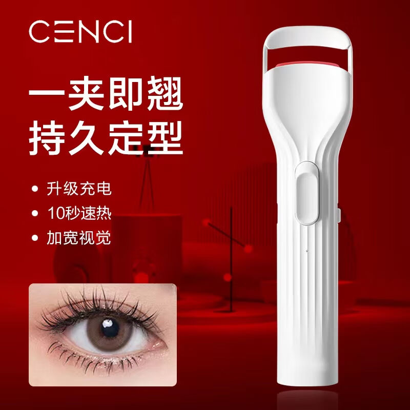CENCI Electric Mascara Three Generations Bronzing Eyelash Curler Heating Scalding Eyelash Sizing Tool Filling-Taobao