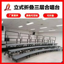 The choral stand of the chorus manufacturer can be moved folded three - story four - layer straight arc dual - use rehearsal platform chorus shelves